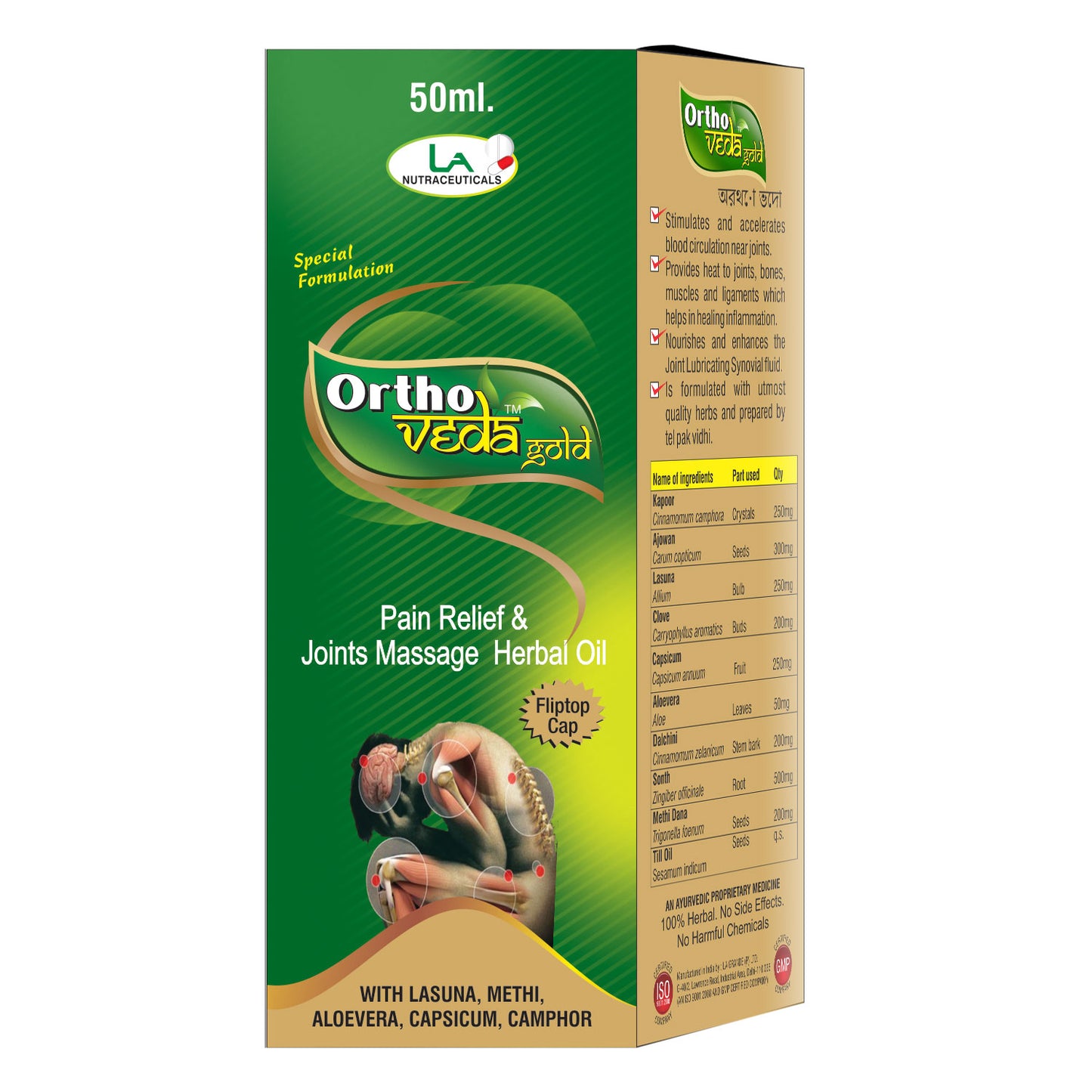 Ortho Veda Joint Pain Relief Oil| Use in Joint Pain, Muscle Pain and Body Pain- 50ml